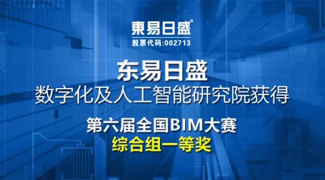借助科技力量，東易日盛引領(lǐng)中國(guó)家裝發(fā)展新潮流