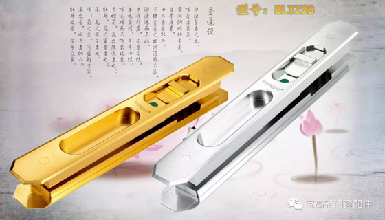 寶高鋁門窗配件，讓你打造更個性的空間