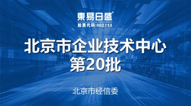 借助科技力量，東易日盛引領(lǐng)中國(guó)家裝發(fā)展新潮流