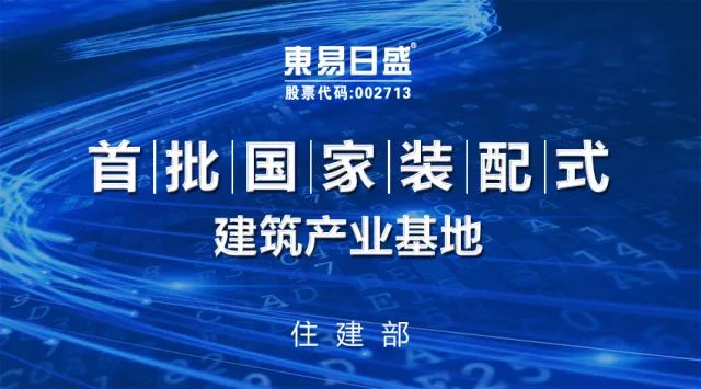 借助科技力量，東易日盛引領(lǐng)中國(guó)家裝發(fā)展新潮流