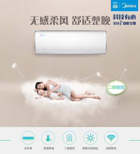 美的KFR-35GW/BP3DN1Y-TA201(B2)空調(diào)，換季時節(jié)保證室內(nèi)舒適度