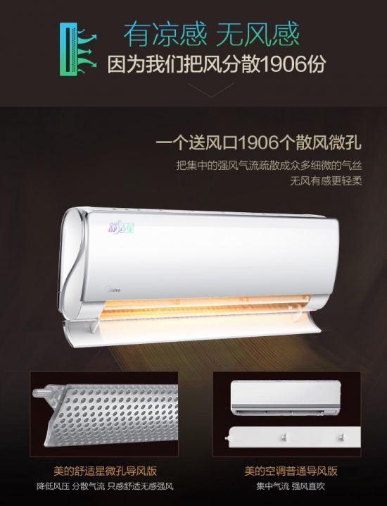 美的KFR-35GW/BP3DN1Y-TA201(B2)空調(diào)，換季時節(jié)保證室內(nèi)舒適度