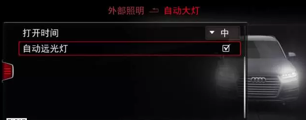 奧迪矩陣式LED智能大燈，看得遠(yuǎn)才安全！