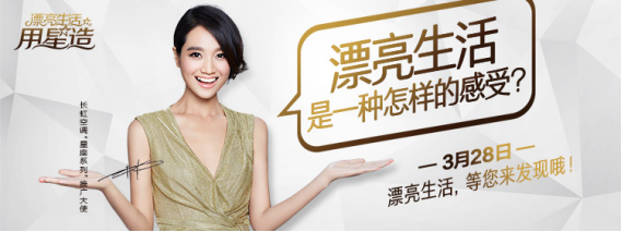長虹星座系列新品，節(jié)能省薪、顏值更傾心