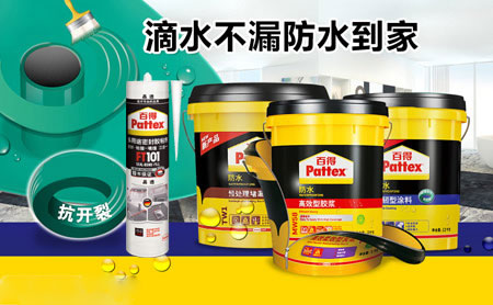 家裝防水環(huán)保且效果好，推薦中國(guó)著名防水涂料品牌