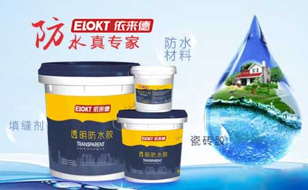 家裝防水環(huán)保且效果好，推薦中國(guó)著名防水涂料品牌