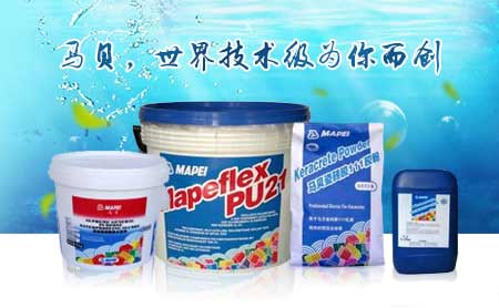 家裝防水環(huán)保且效果好，推薦中國(guó)著名防水涂料品牌