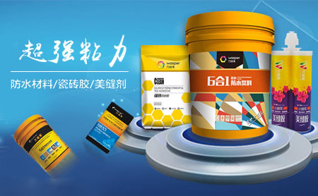 家裝防水環(huán)保且效果好，推薦中國(guó)著名防水涂料品牌