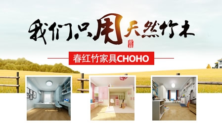 竹家具什么牌子好？中國十大竹家具品牌榜中榜