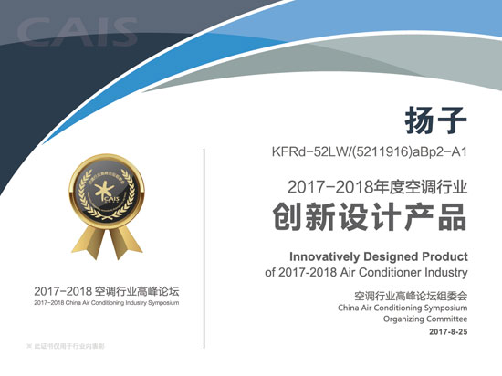 不忘初心，再鑄輝煌！記揚(yáng)子空調(diào)合作伙伴新加坡考察之旅