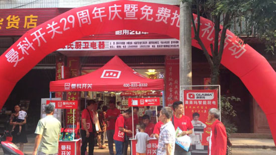 曼科開(kāi)關(guān)再獲“2017中國(guó)家居行業(yè)年度創(chuàng)新品牌”獎(jiǎng)