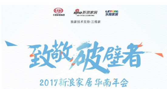 曼科開(kāi)關(guān)再獲“2017中國(guó)家居行業(yè)年度創(chuàng)新品牌”獎(jiǎng)