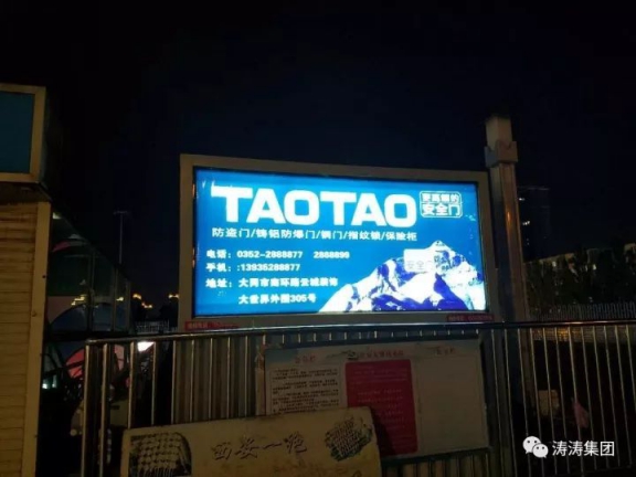 大同，大不同——TAOTAO大同形象店盛裝亮相