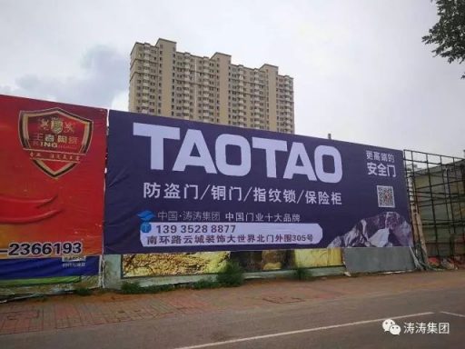 大同，大不同——TAOTAO大同形象店盛裝亮相