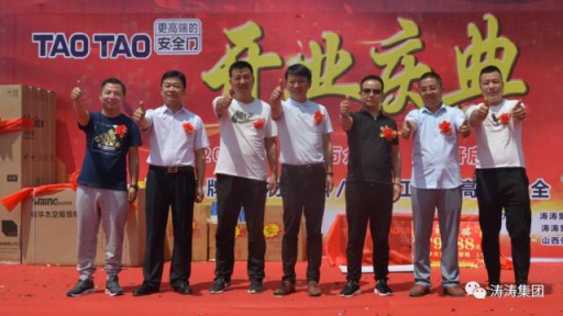 大同，大不同——TAOTAO大同形象店盛裝亮相