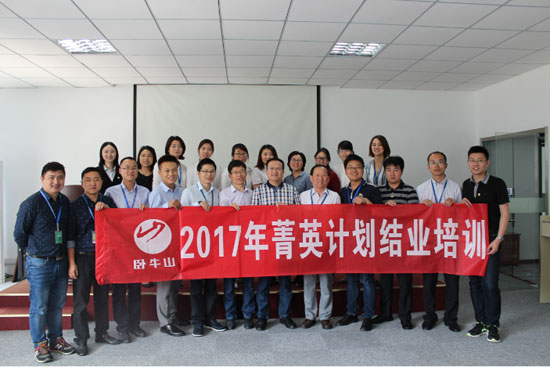 江蘇臥牛山2017年度大事記—不忘初心、做踐行者