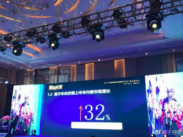 揚子中央空調(diào)主動推動渠道變革，打造全新用戶體驗