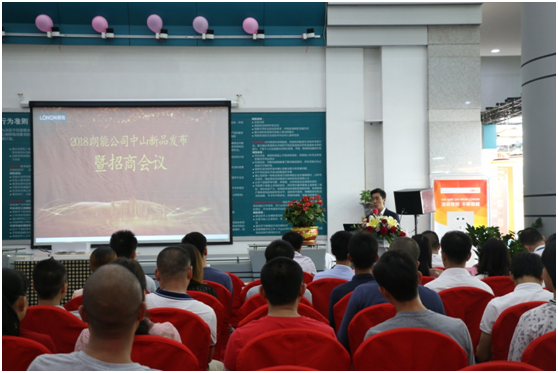  凝心聚力謀發(fā)展 朗能集團(tuán)贏未來