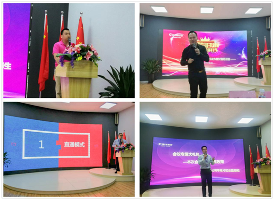 江門區(qū)域新品發(fā)布暨財(cái)富懇談會圓滿成功