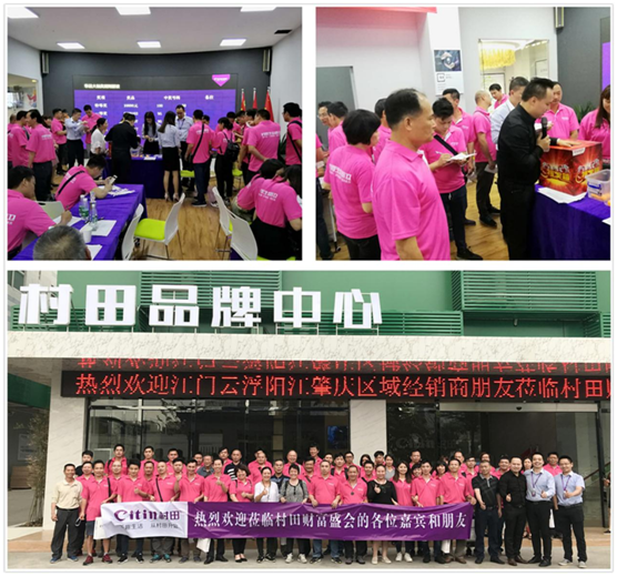 江門區(qū)域新品發(fā)布暨財(cái)富懇談會圓滿成功