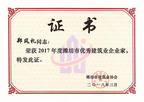 防水材料品牌榮譽|宏源獲濰坊市“優(yōu)秀建筑業(yè)企業(yè)”稱號