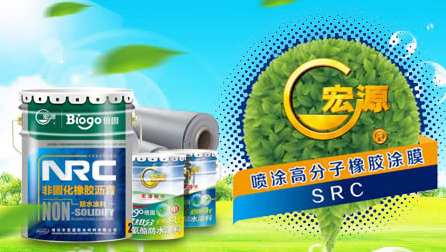 行業(yè)觀(guān)點(diǎn)|如何進(jìn)入中國(guó)十大防水材料品牌?