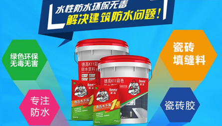 行業(yè)觀(guān)點(diǎn)|如何進(jìn)入中國(guó)十大防水材料品牌?