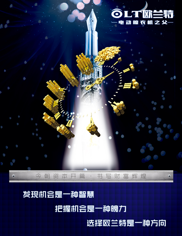 品牌發(fā)展|歐蘭特晾衣架持續(xù)發(fā)展，引領(lǐng)晾曬行業(yè)未來(lái)