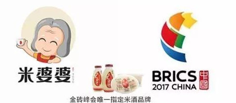 品牌大事|米婆婆榮登“國(guó)宴”舞臺(tái) 金磚品質(zhì)米酒讓世界喜愛