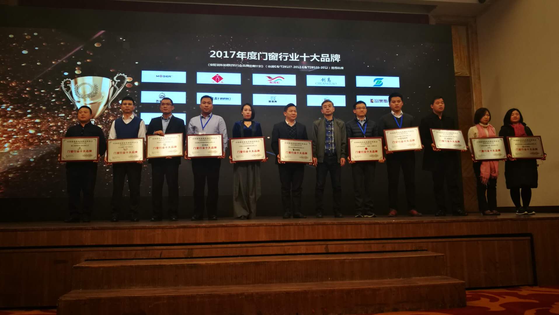 號外！皇庭金門喜獲2017年度《中國門窗行業(yè)十大品牌》