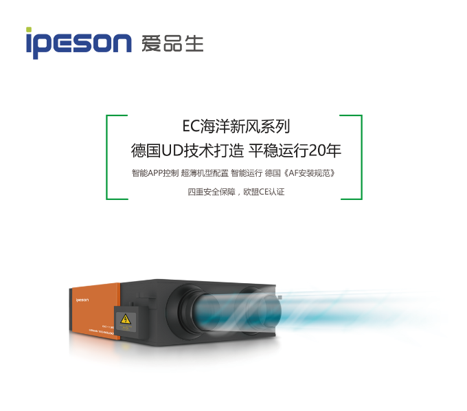 新風系統(tǒng)算是霧霾之下產物，但霧霾絕非新風系統(tǒng)的全部