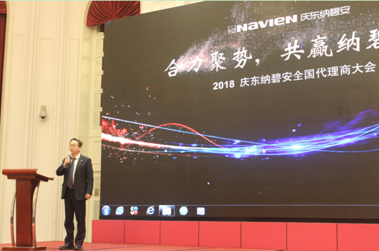 合力聚勢，共贏未來！2018慶東納碧安全國代理商大會召開