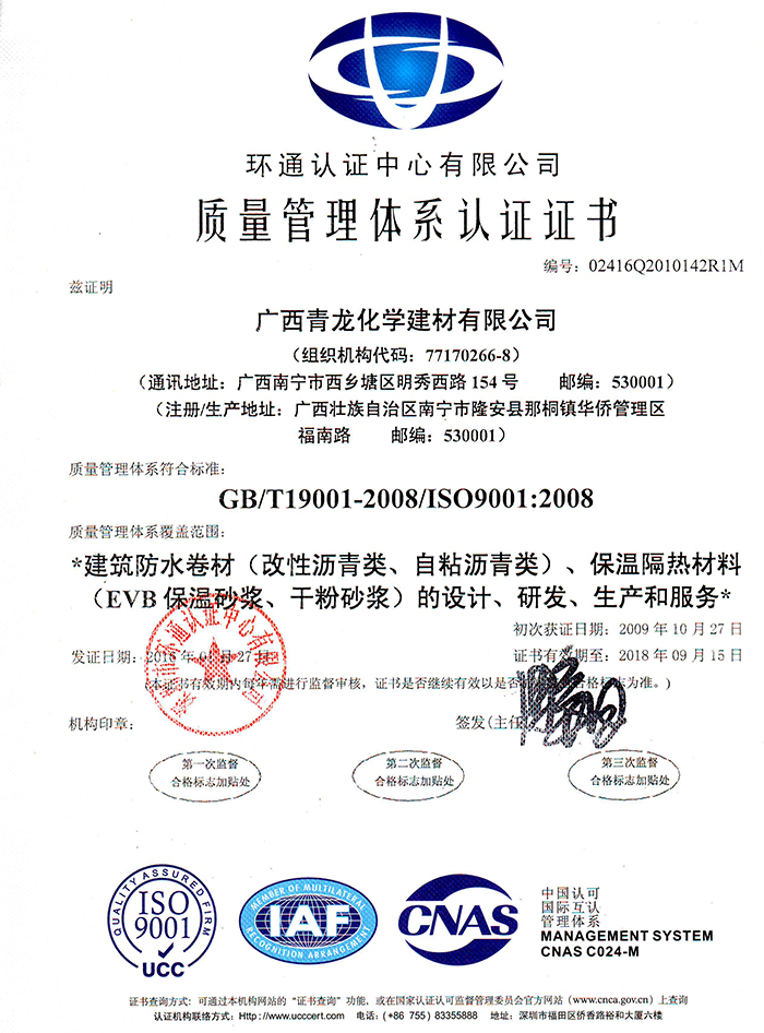 受業(yè)界廣泛肯定和贊譽，盤點青龍防水五大核心優(yōu)勢