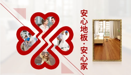 最好的地暖地板品牌，最新的地暖地板十大品牌排名