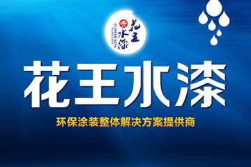 涂料品牌觀|綠色是地球本色，花王水漆是家具保護色