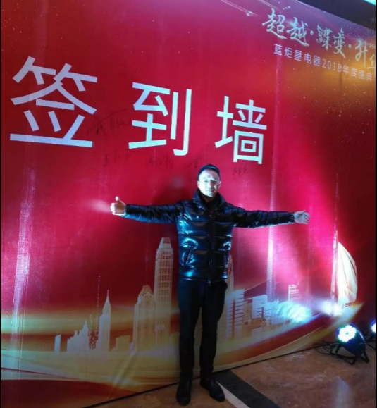 藍(lán)炬星董事長(zhǎng)錢松良