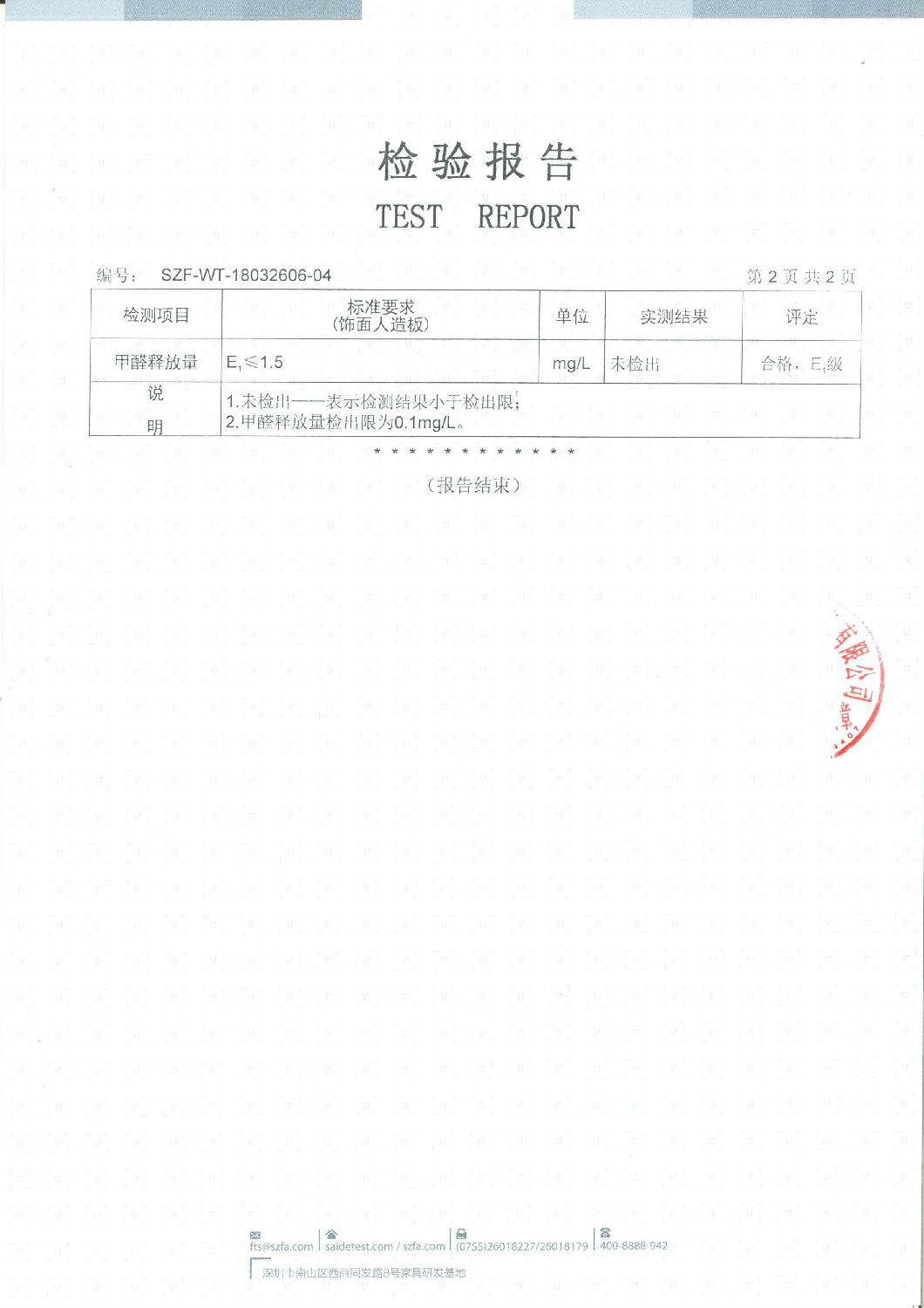 品牌產(chǎn)品|西林木業(yè)3D實(shí)木生態(tài)板，更高端的生活體驗(yàn)
