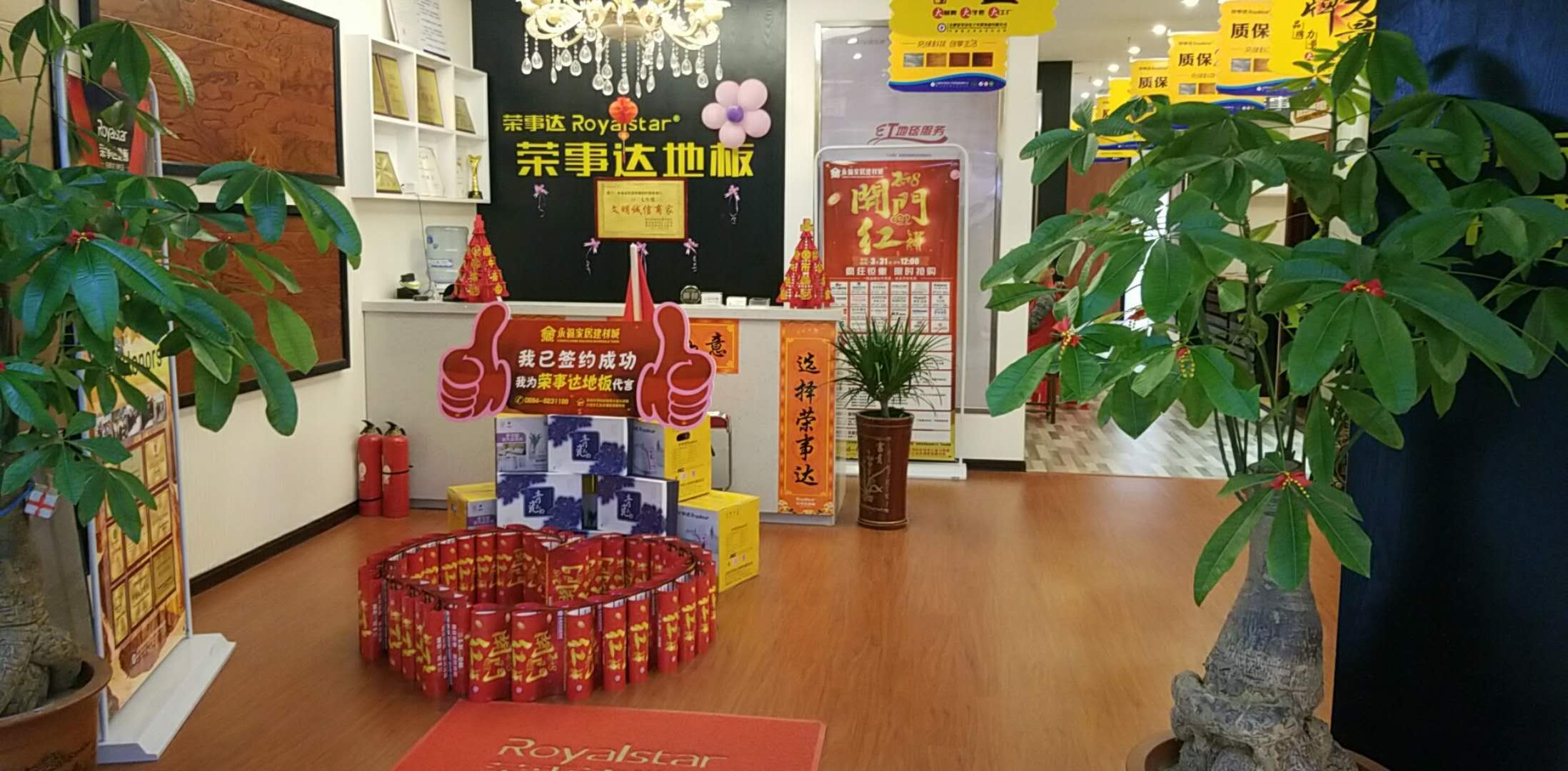 品牌營銷|榮事達(dá)地板經(jīng)銷商不靠扶持靠實(shí)干，活動進(jìn)行中