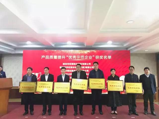 品牌榮譽(yù)|魯鑫防水榮獲產(chǎn)品質(zhì)量提升“優(yōu)秀示范企業(yè)”稱號