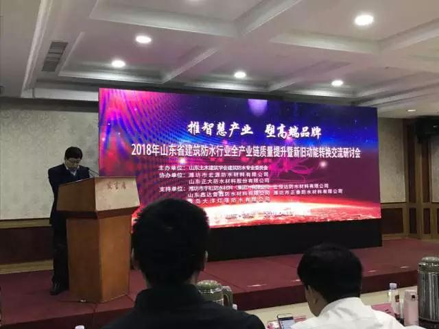 品牌榮譽(yù)|魯鑫防水榮獲產(chǎn)品質(zhì)量提升“優(yōu)秀示范企業(yè)”稱號