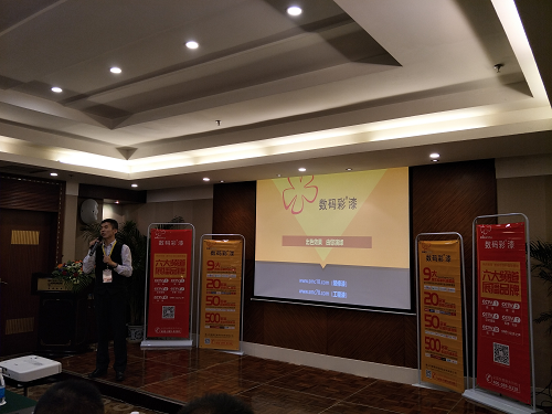 勒是霧都!數(shù)碼彩創(chuàng)新破局，扭轉(zhuǎn)家裝漆乾坤