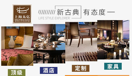 酒店家具哪家好？盤(pán)點(diǎn)出2018中國(guó)十大酒店家具品牌