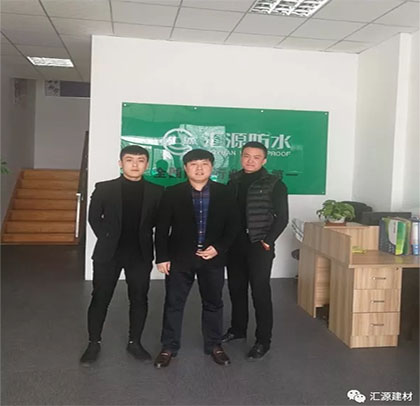 我們不一樣不一樣，在匯源防水有這樣一只鋼鐵之師