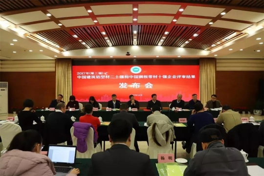 品牌榮譽(yù)|2017年中國建筑鋁型材二十強(qiáng)出爐，振升金剛奪榜