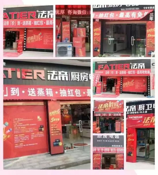 品牌大事|法帝“價(jià)”到活動(dòng)圓滿(mǎn)收官，新的起點(diǎn)在起航