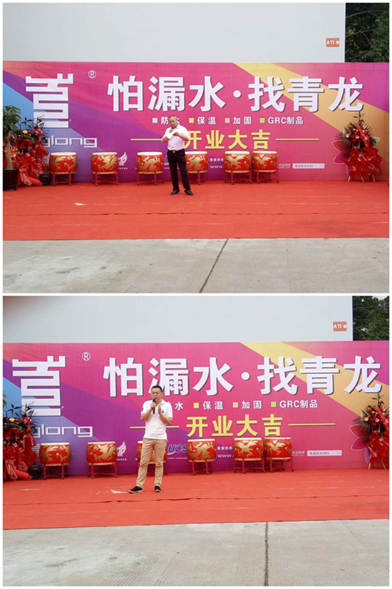 加快跑馬圈地步伐 青龍防水柳州體驗(yàn)店開業(yè)