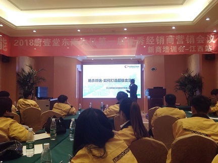 品牌大事|廚壹堂江西站培訓(xùn)，打造最強(qiáng)經(jīng)銷商團(tuán)隊(duì)