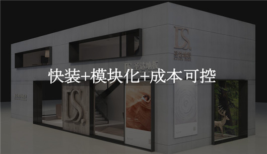品牌大事|圣達(dá)地板戰(zhàn)略版圖再度升級(jí) 宣講大會(huì)拉開帷幕