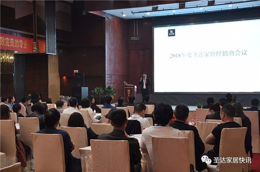 品牌大事|圣達(dá)地板戰(zhàn)略版圖再度升級(jí) 宣講大會(huì)拉開帷幕