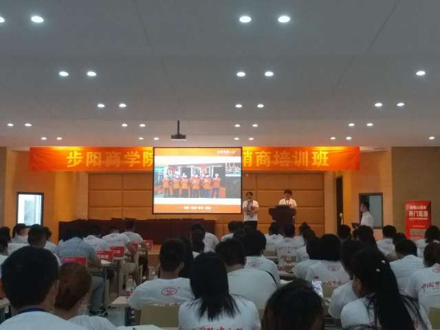 品牌大事|步陽(yáng)商學(xué)院第七期、第八期經(jīng)銷(xiāo)商輪訓(xùn)班結(jié)業(yè)